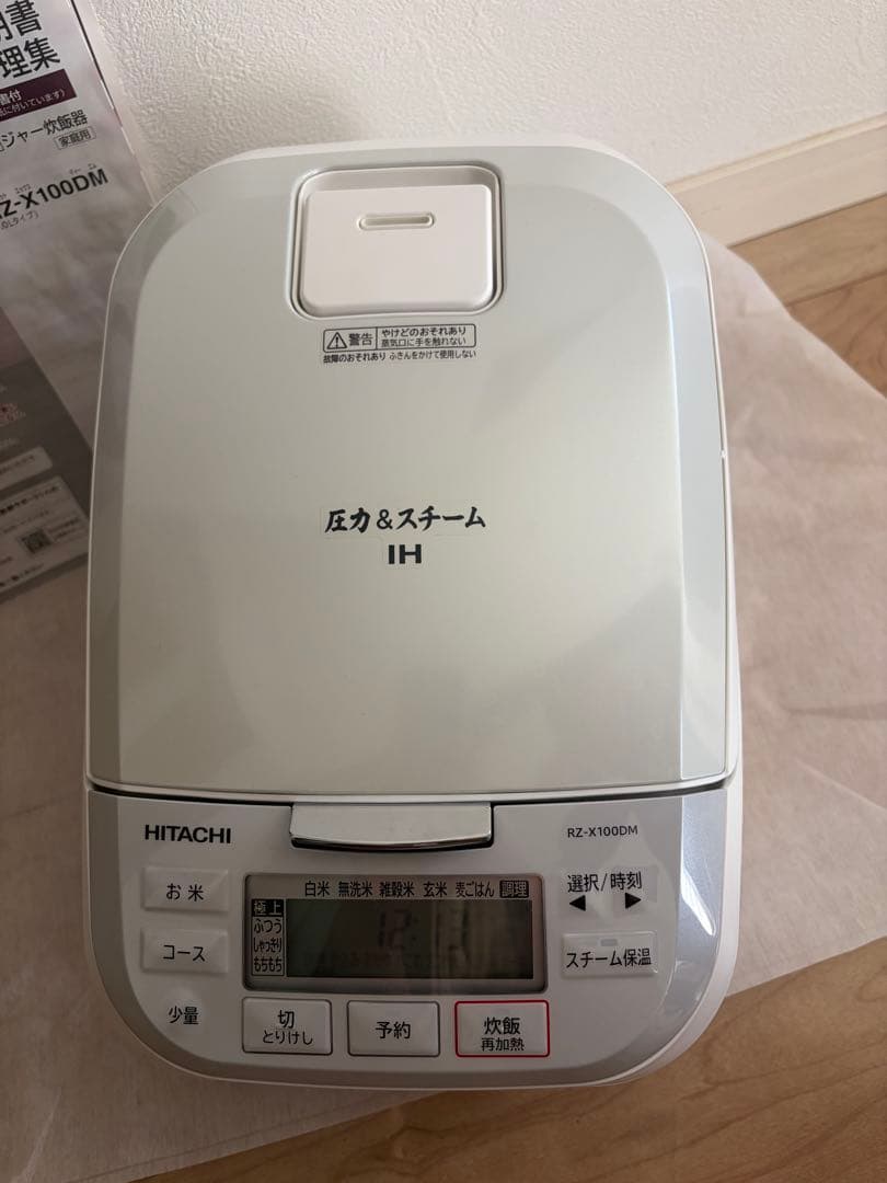 【美品】HITACHI 圧力IH炊飯器 RZ-X100BM 5.5合炊き