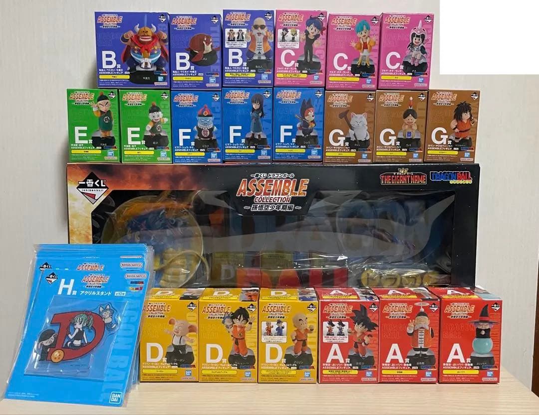 【一番くじ】ドラゴンボール　フィギュア20種+アクスタフル+ラストワンセット