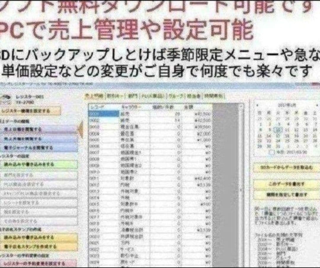 カシオレジスター　TE-400　フル設定無料　美品PC連携売上管理　400500