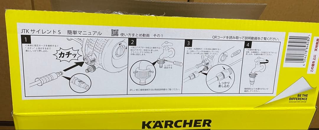 KARCHER JTKサイレントS 高圧洗浄機 本体