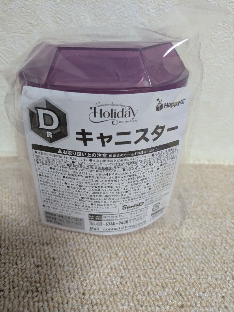 サンリオ Happyくじ ホリデーコレクション クロミ　まとめ売り