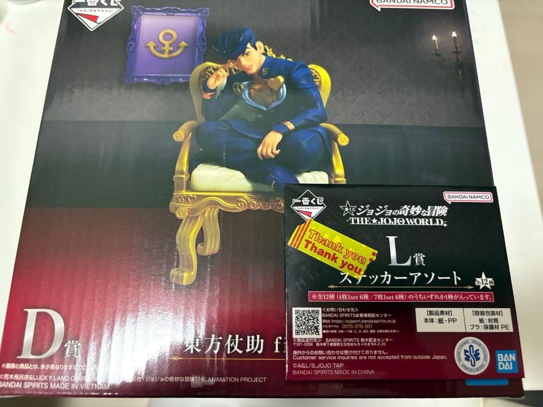 ジョジョ　D賞 東方仗助 一番くじ フィギュア　L賞ステッカー付き