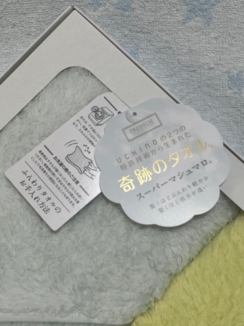 奇跡のタオル　内野　バスタオル 2色セット ギフト用　出産祝　結婚祝　高島屋