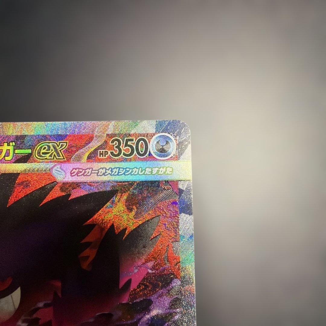 ポケモンカード メガゲンガーex sar