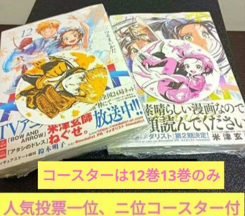 メダリスト展♡♡　極（きわみ）セット