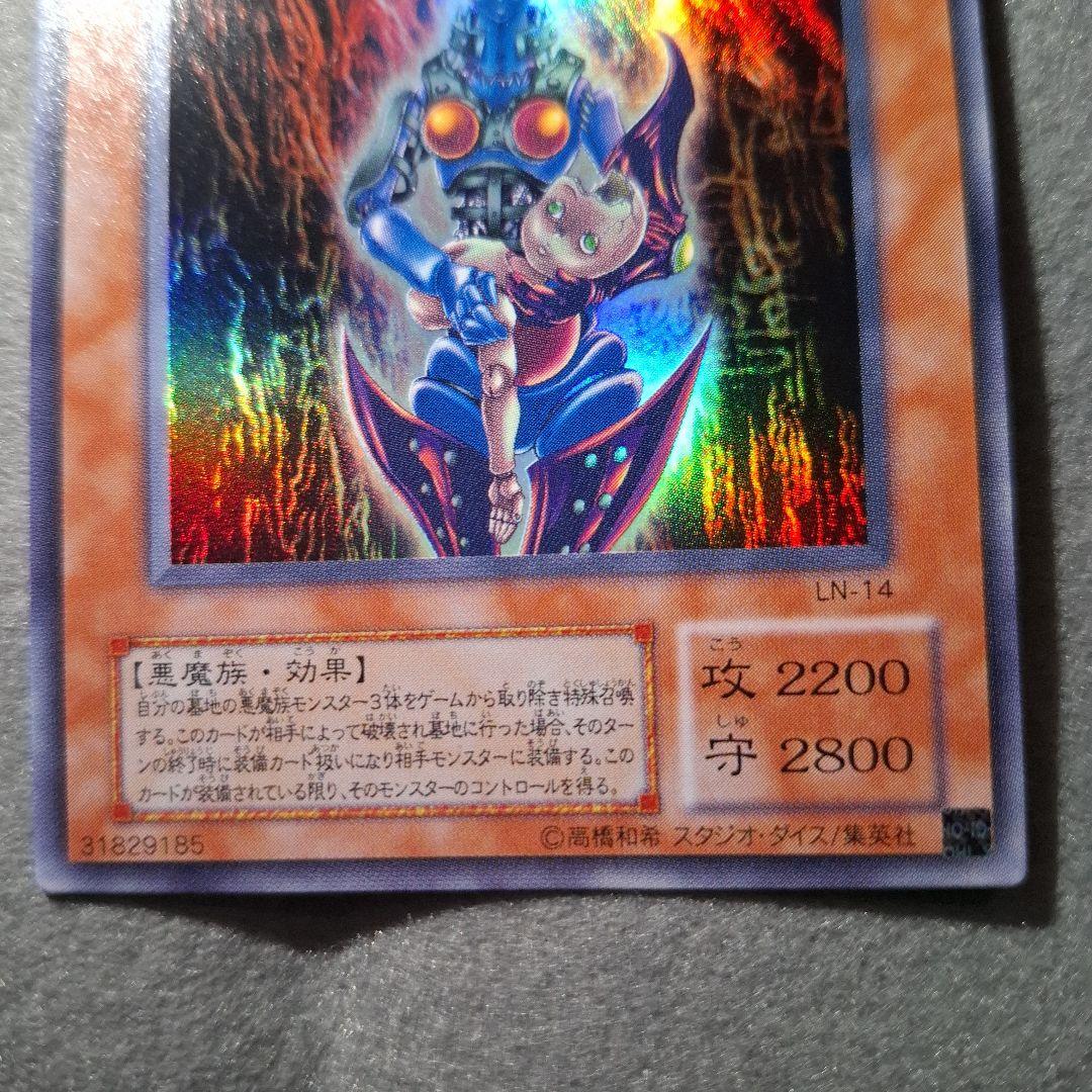 【美品】遊戯王 ダークネクロフィア レリーフ LN-14