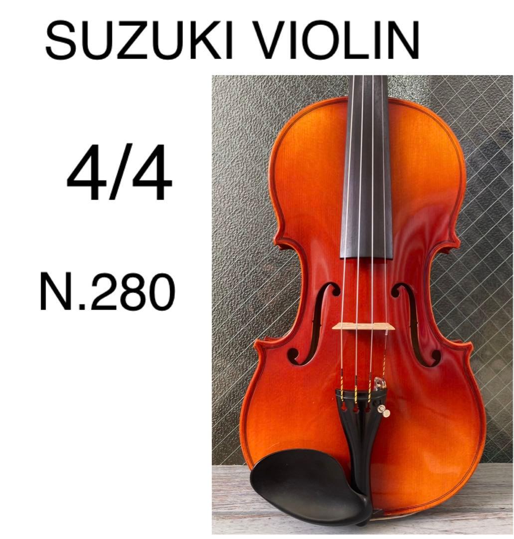 値下げ・SUZUKI バイオリン 4/4 N.280