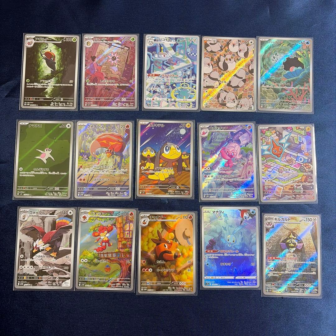 ポケモンカード　合計80枚　AR69枚　SR +SAR11枚