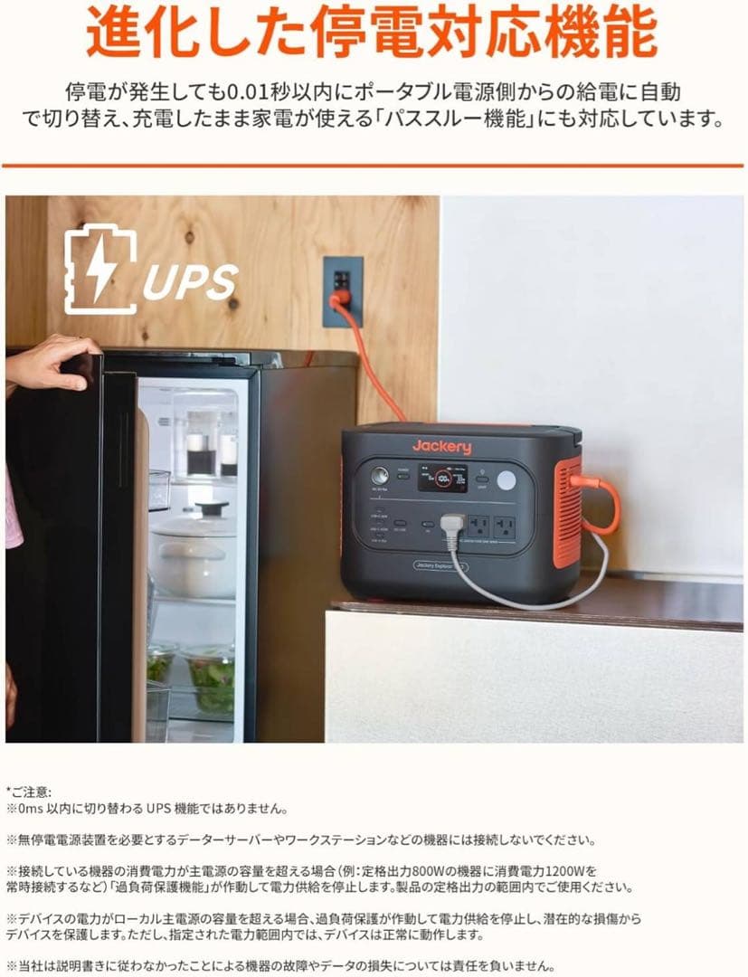 Jackery Explorer 1500NEWポータブル電源 JE-1500D