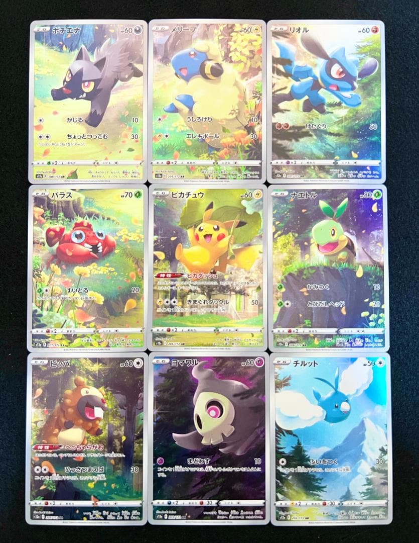 ポケモンカード AR 9枚 セット