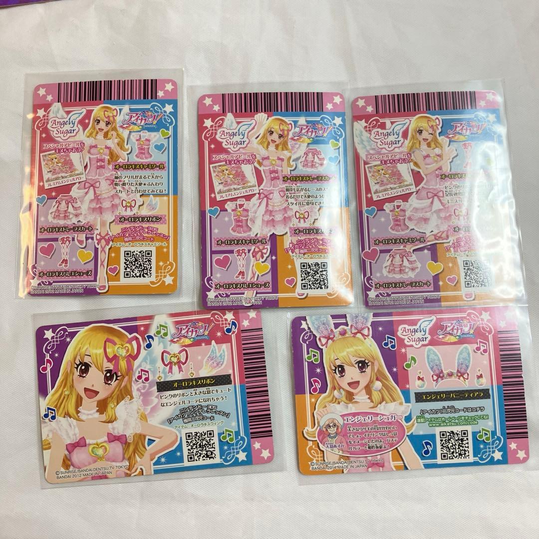 アイカツカード オーロラキス Angel Sugar