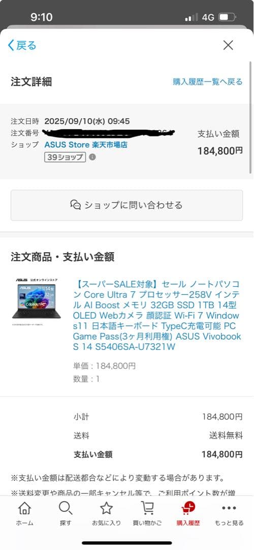 ノートパソコン vivobook
