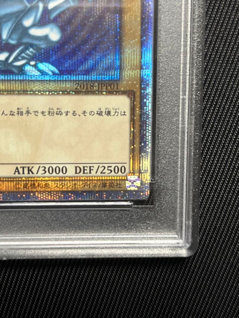 遊戯王　青眼の白龍　20thシークレットレア wcs2018 PSA10