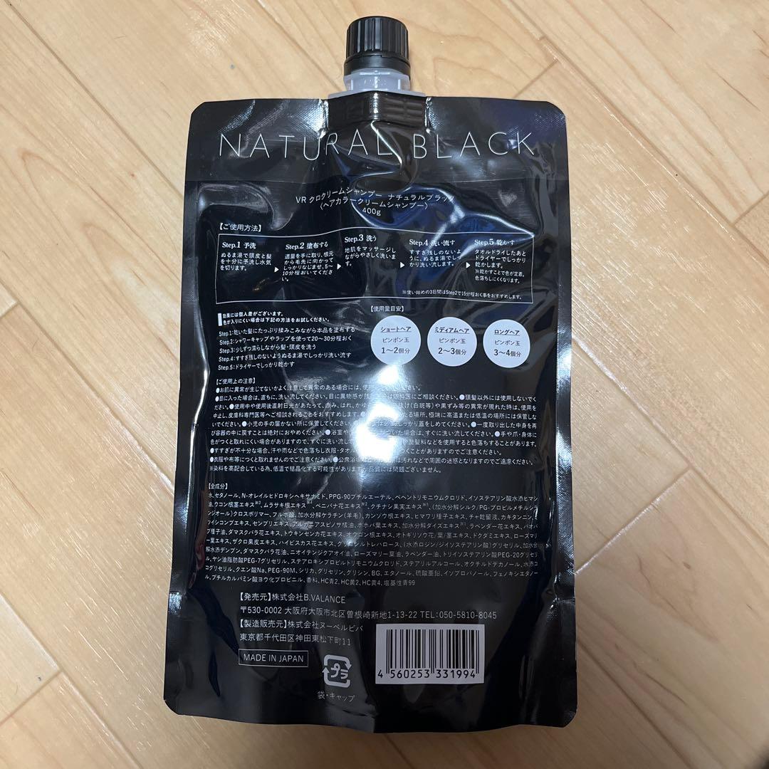 バランローズ KUROシャンプー 400g白髪染め（ナチュラルブラック）3セット