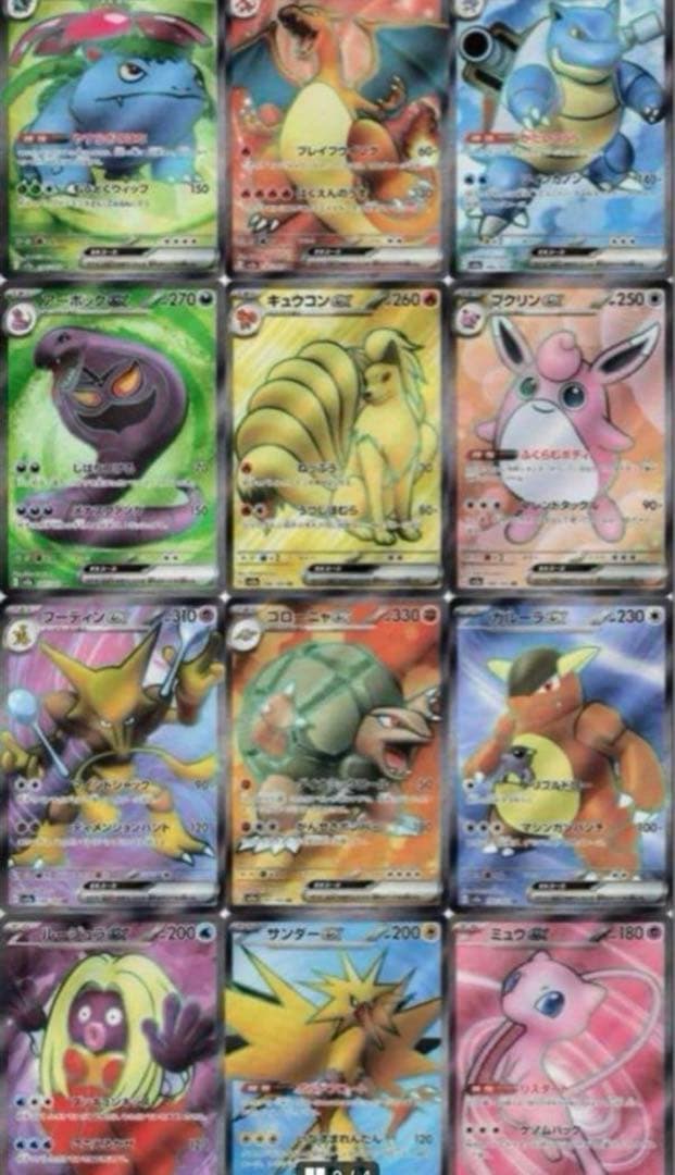 ポケモンカード　151 SR コンプリート　　リザードン　カメックス