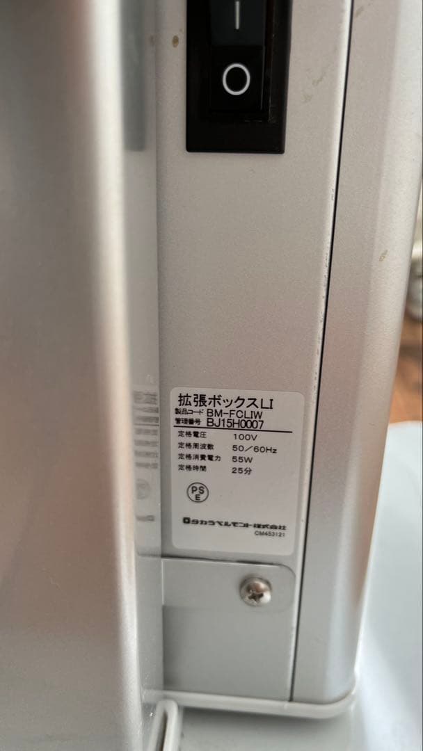 【美希さま専用です！】タカラベルモント　ノアージュ　エステスチーマー　導入　吸引