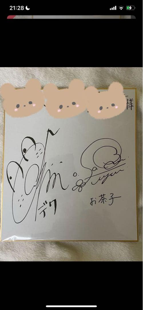 山下大輝　佐倉綾音　ヒロアカ　サイン　直筆