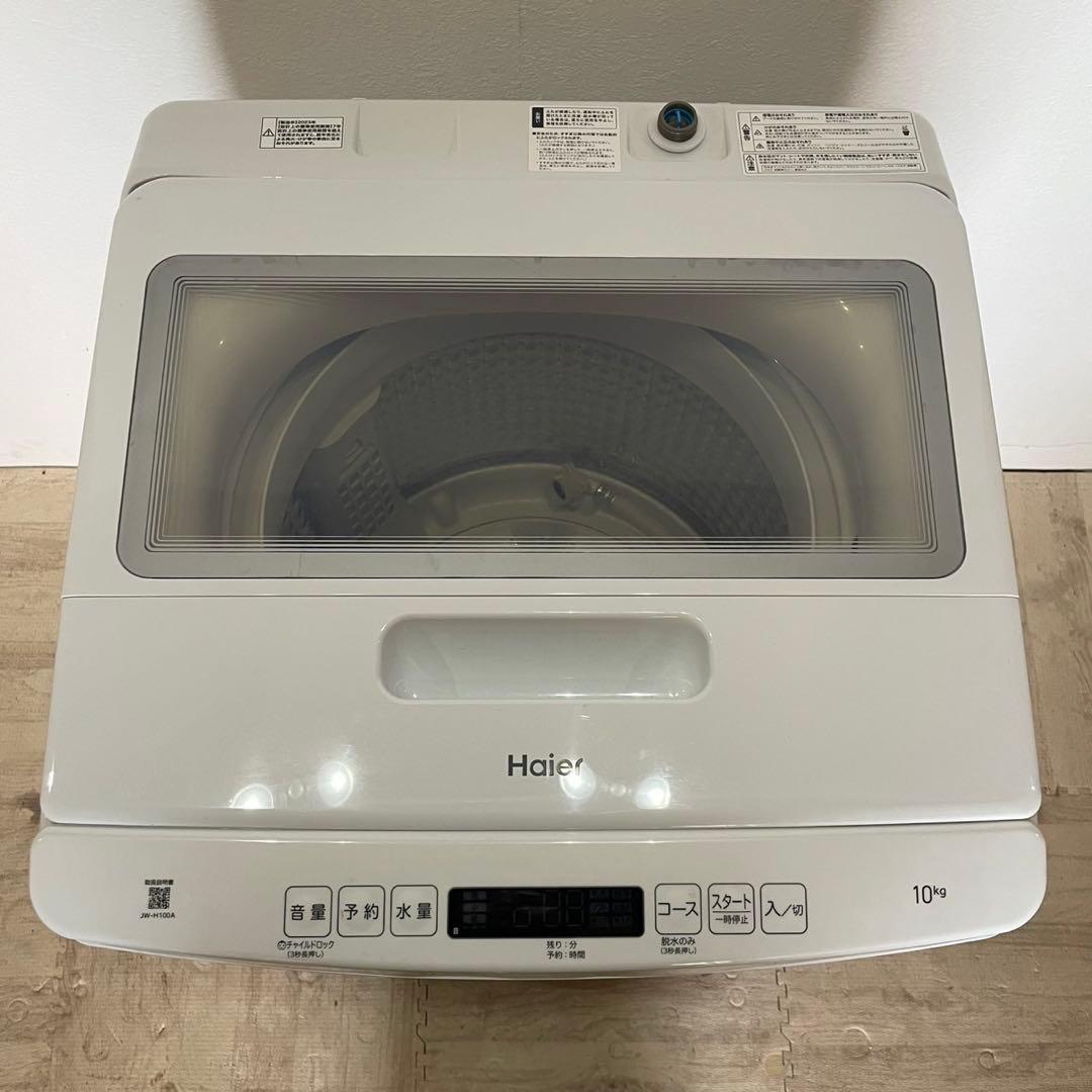 配送設置無料　ハイアール　縦型洗濯機　10kg 大容量 23年製