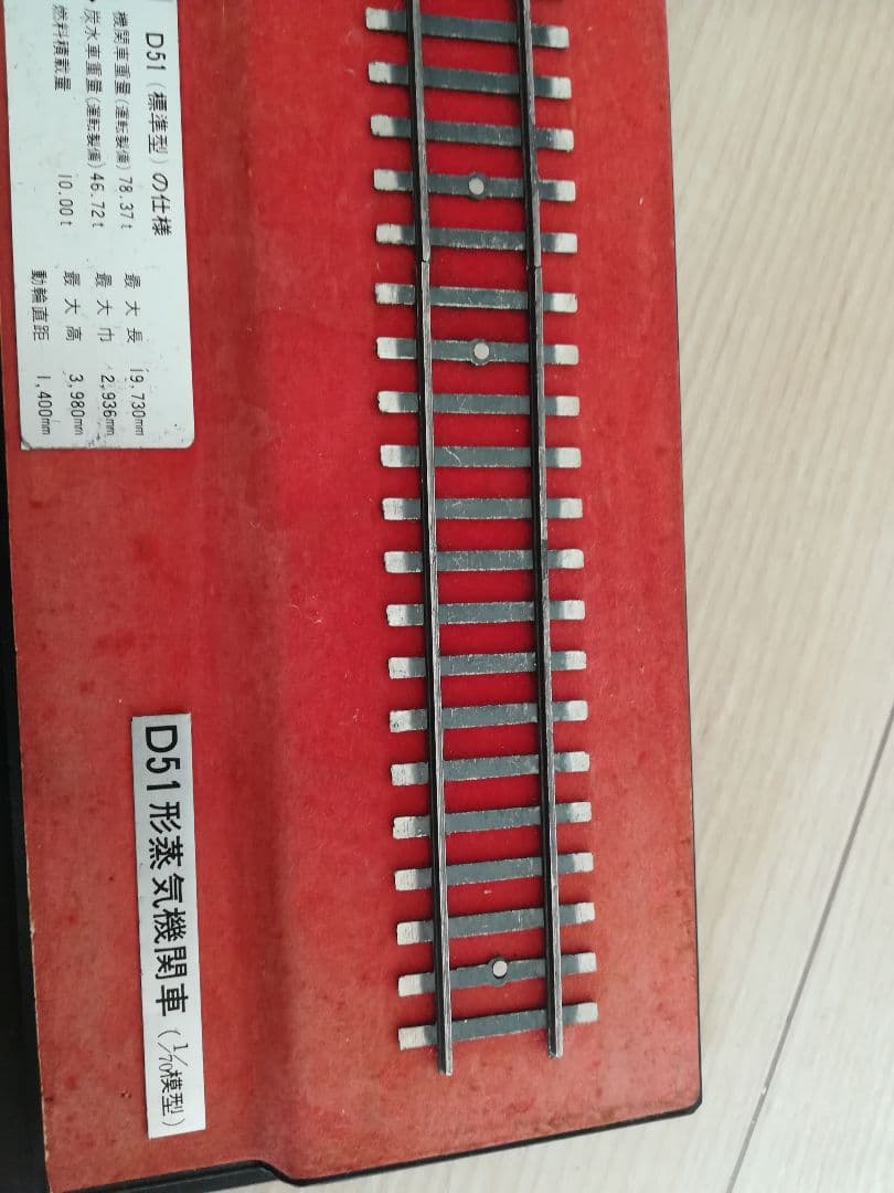 Ｄ５１蒸気機関車（1/70模型）D51　レア物