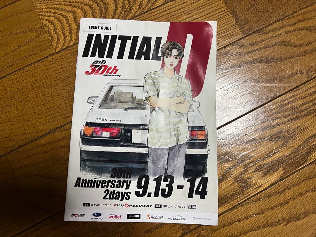 頭文字Ｄ 30th Anniversary 化粧プレート藤原拓海セット