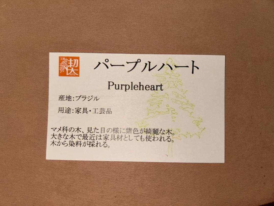 工房惺 パープルハート シャープペンシル