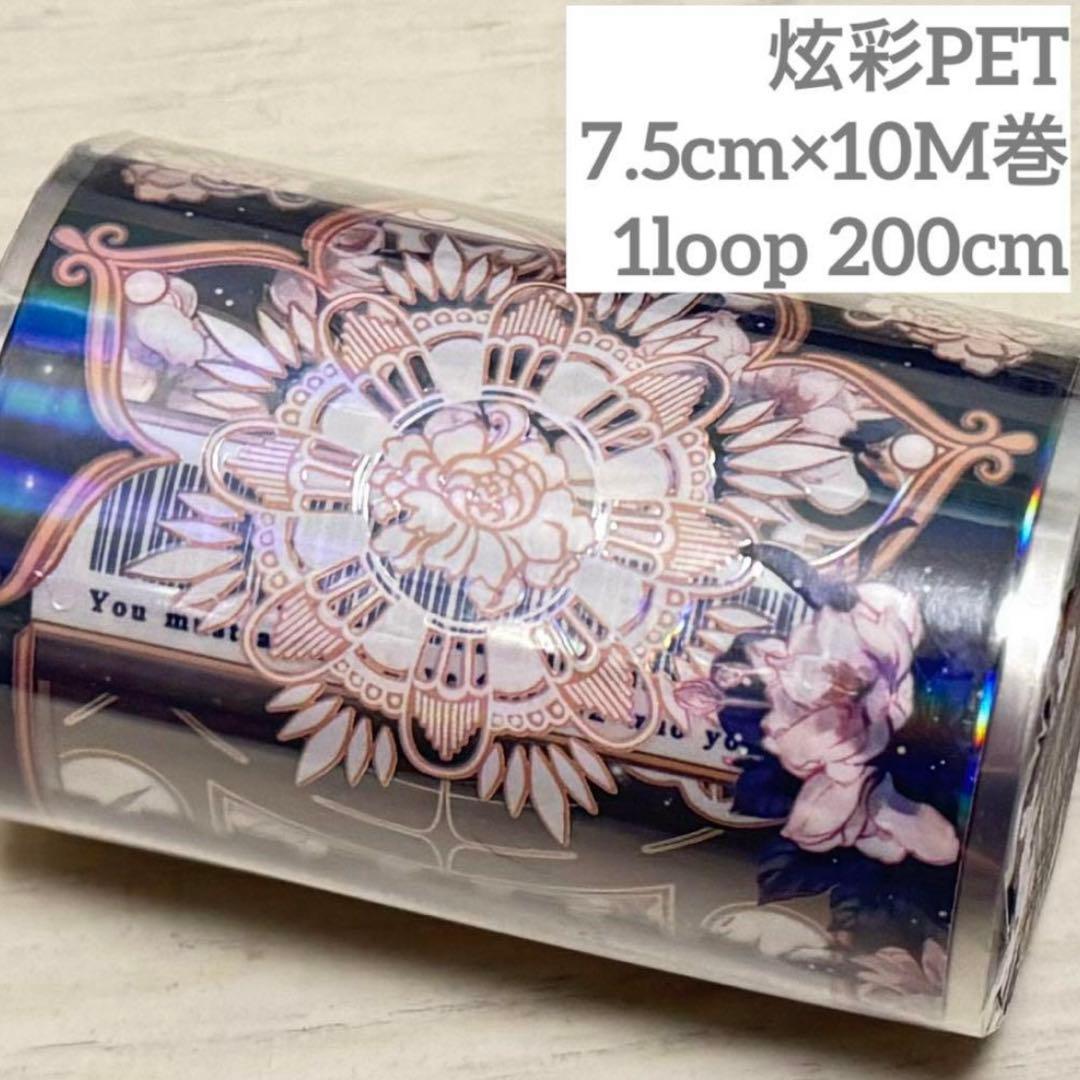 海外 PETテープ マスキングテープ チケット