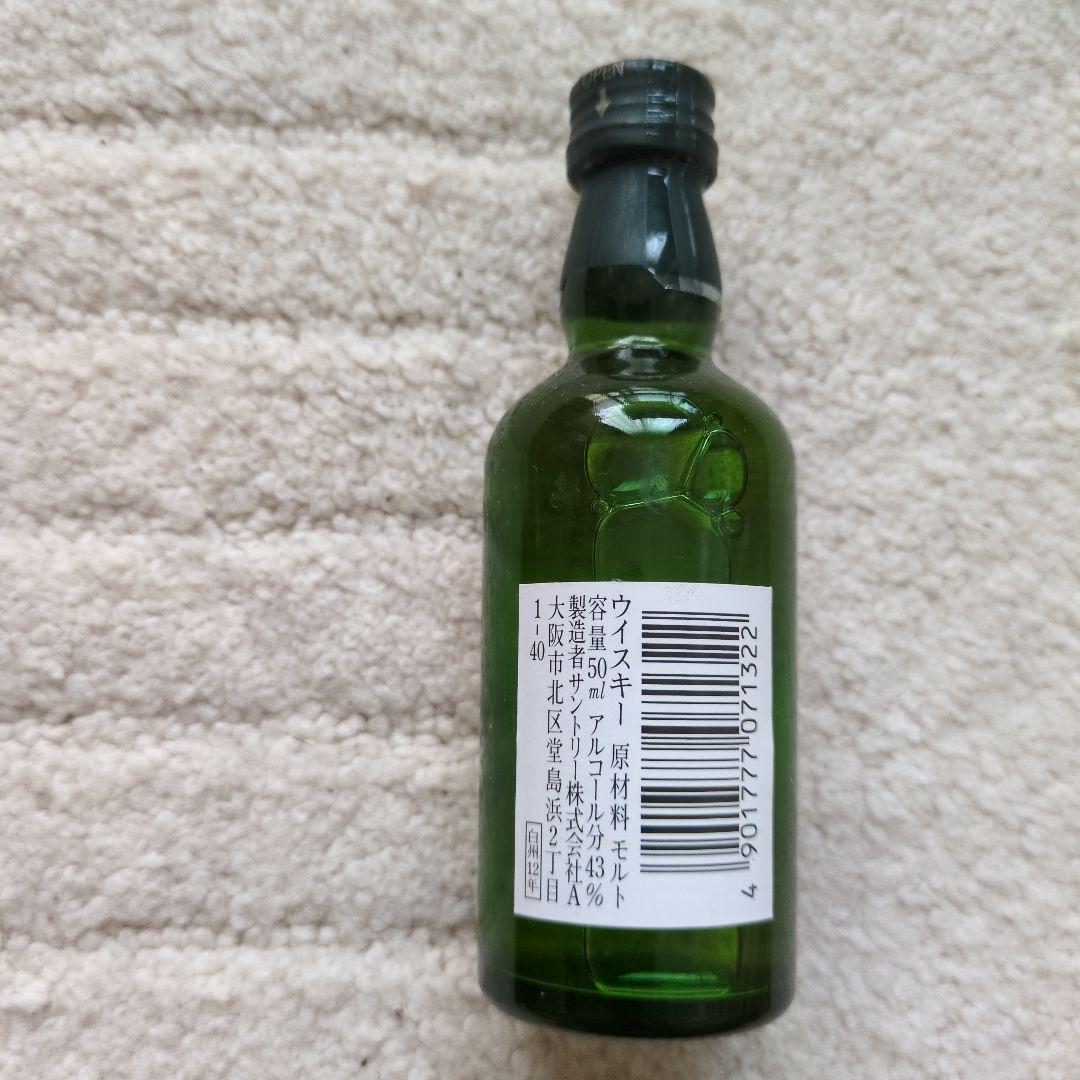 山崎 シングルモルトウイスキー & 白州 12年