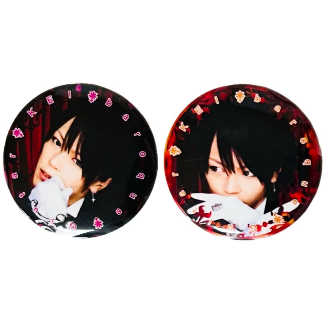 V系★BAROQUE【圭】バロックvs vistlip★缶バッジ★2点セット