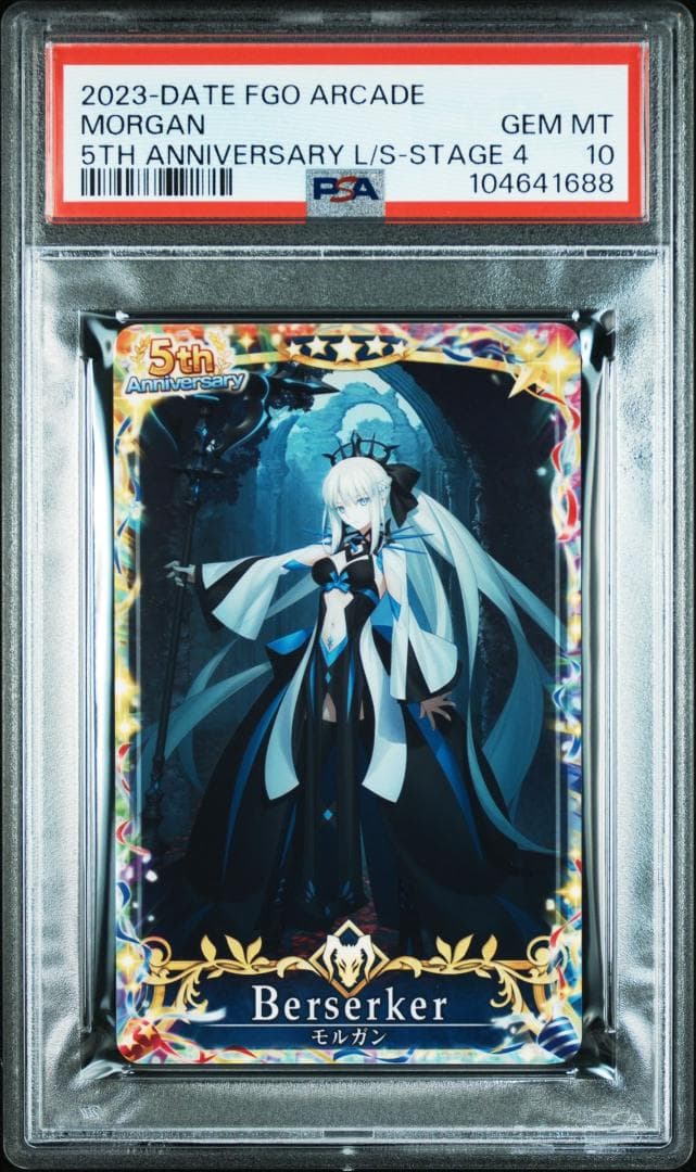 PSA10 モルガン　第4再臨　5周年フレーム