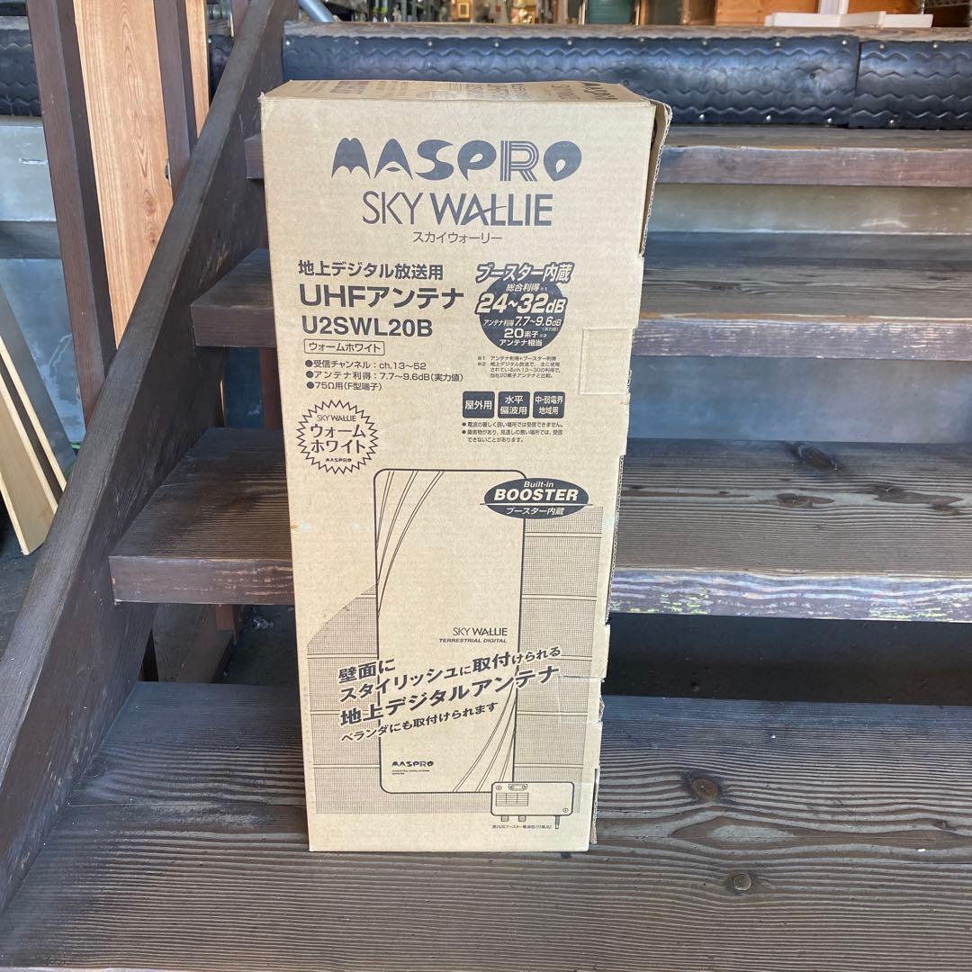 地上デジタルアンテナ　MASPRO SKY WALLIE U2SWL20B