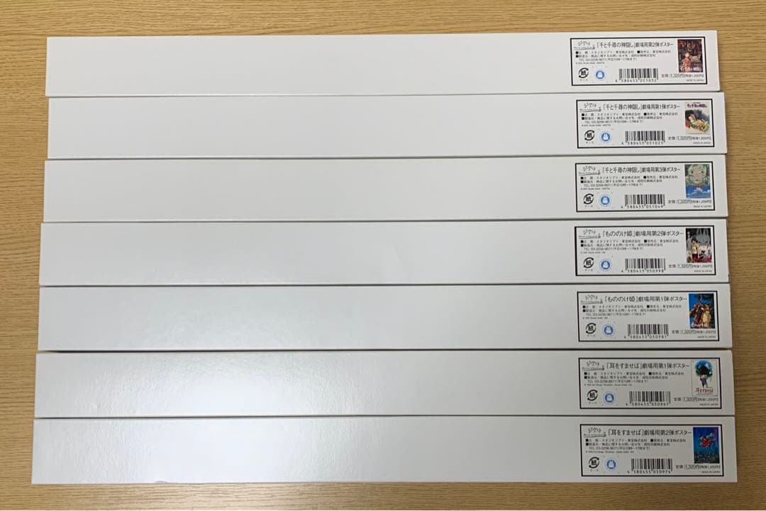 ジブリB2ポスター7枚セット　千と千尋の神隠し・もののけ姫・耳をすませば