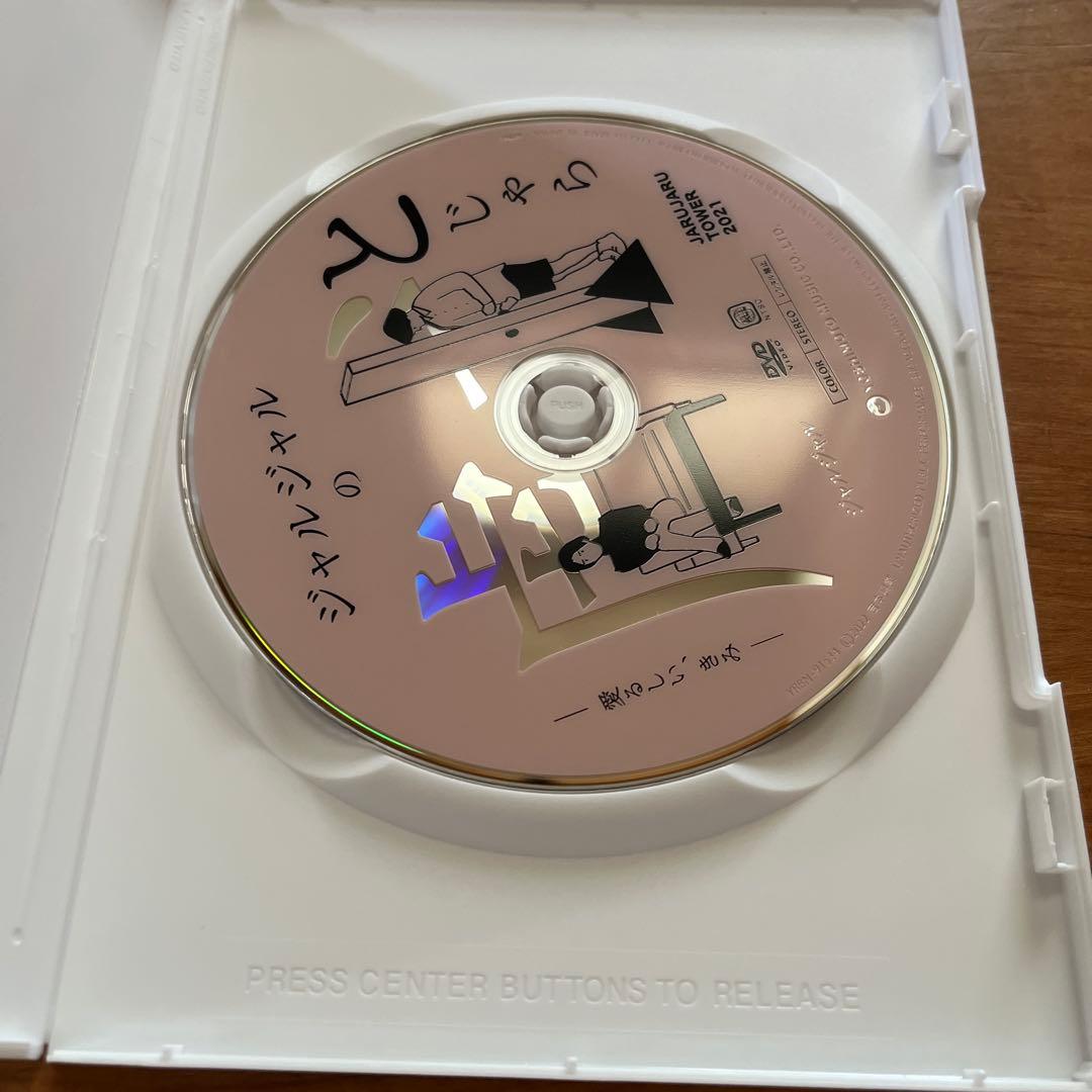ジャルジャル　単独ライブ　dvd