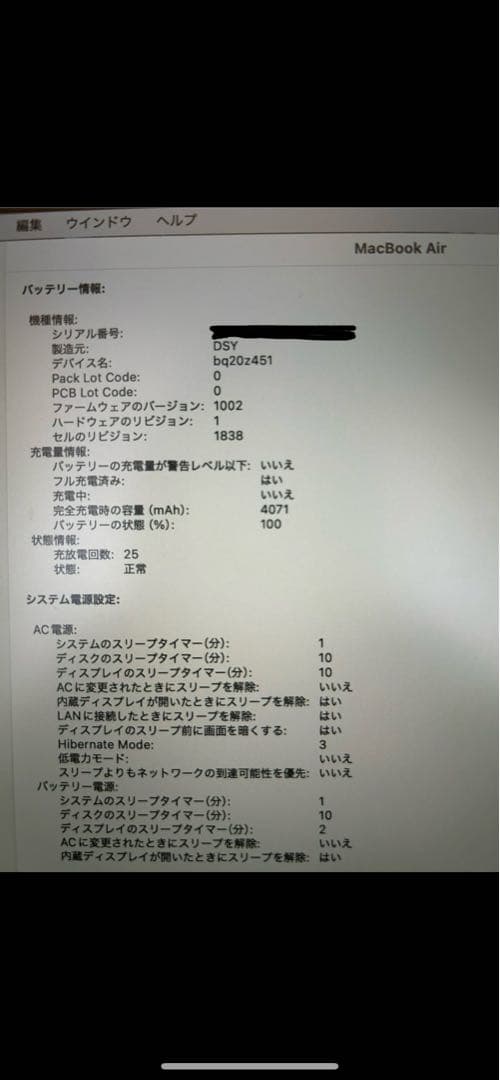 【美品】MacBook Air 16GB/256GB