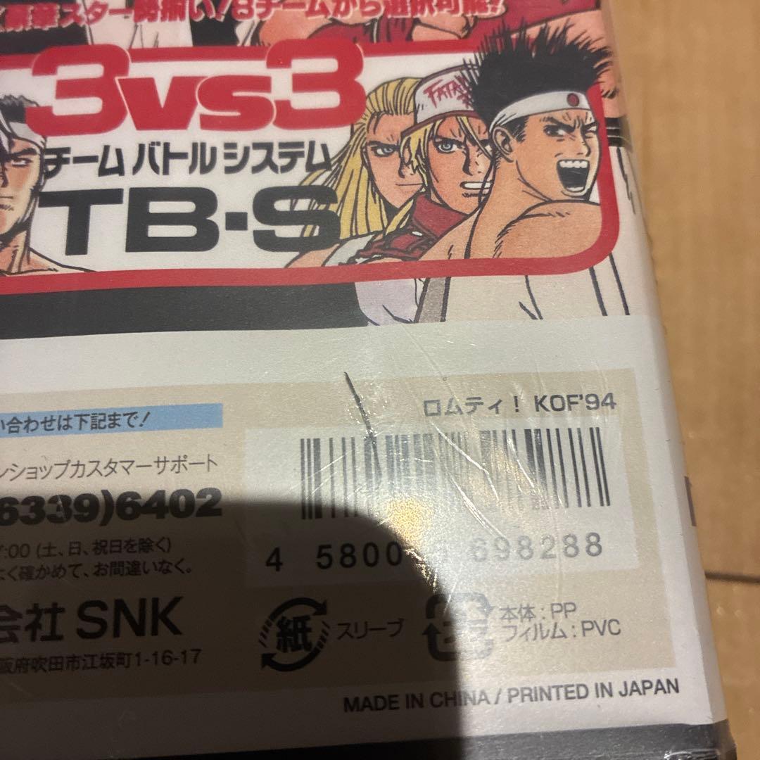 ロムティ　KOF 94