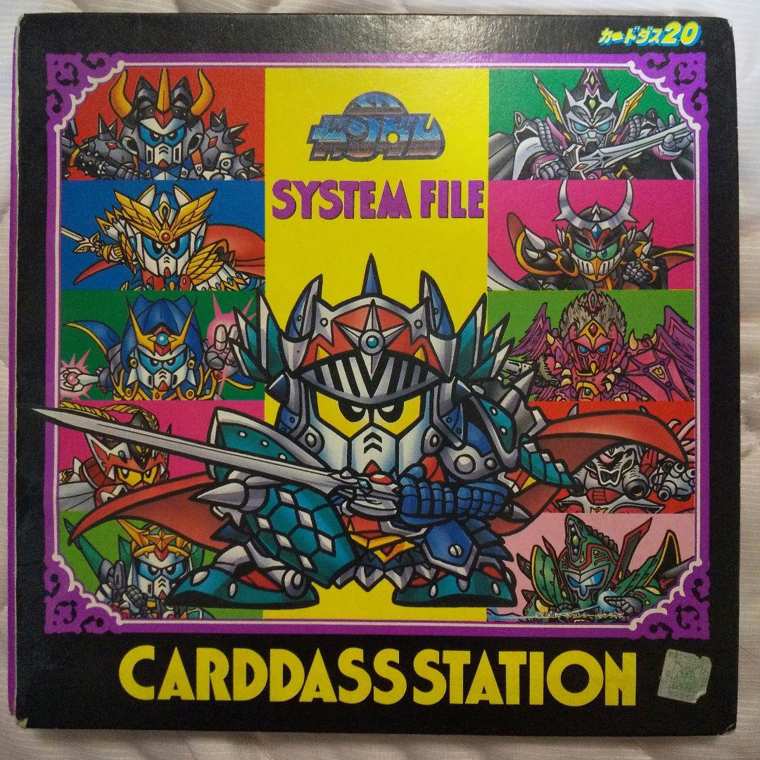 SDガンダム外伝  カードダス