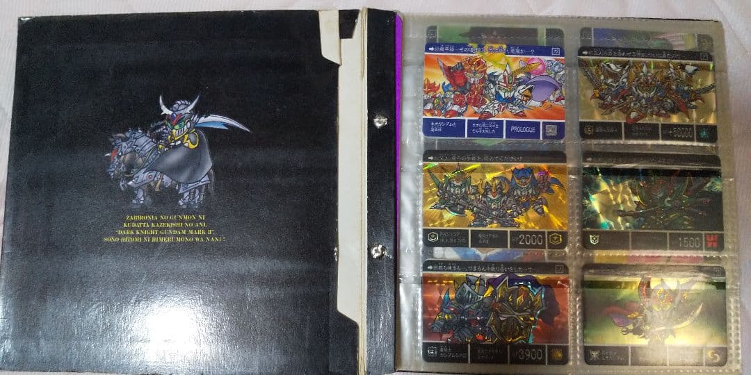 SDガンダム外伝  カードダス