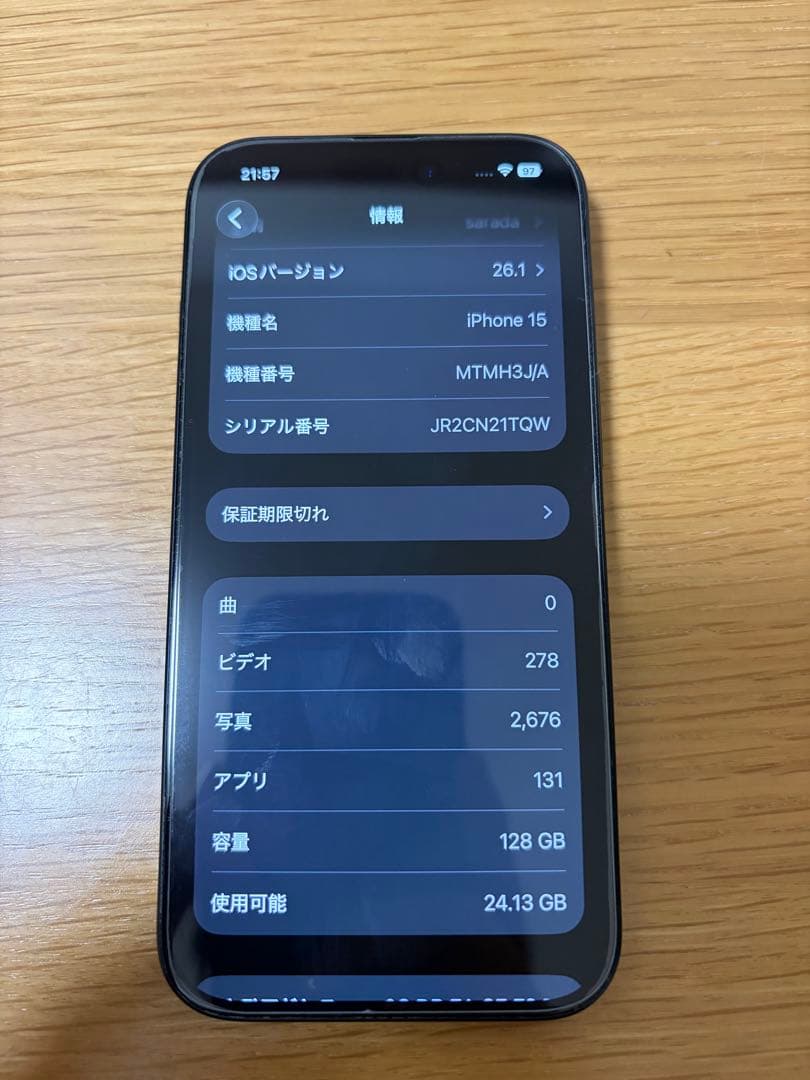 【美品、フィルム、ケース付き】iPhone 15 128GB ブラック　本体