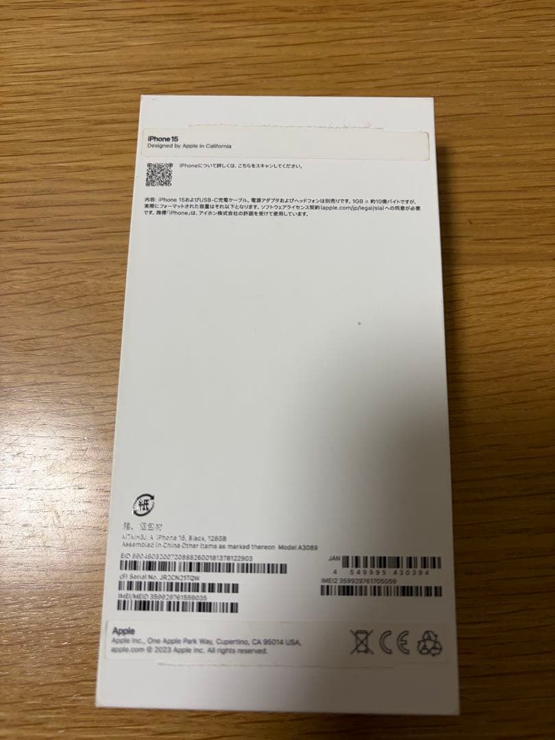 【美品、フィルム、ケース付き】iPhone 15 128GB ブラック　本体