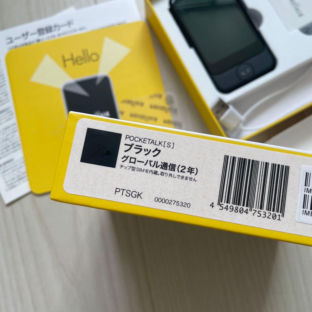 POCKETALK S翻訳機 埋め込み型SIM付き