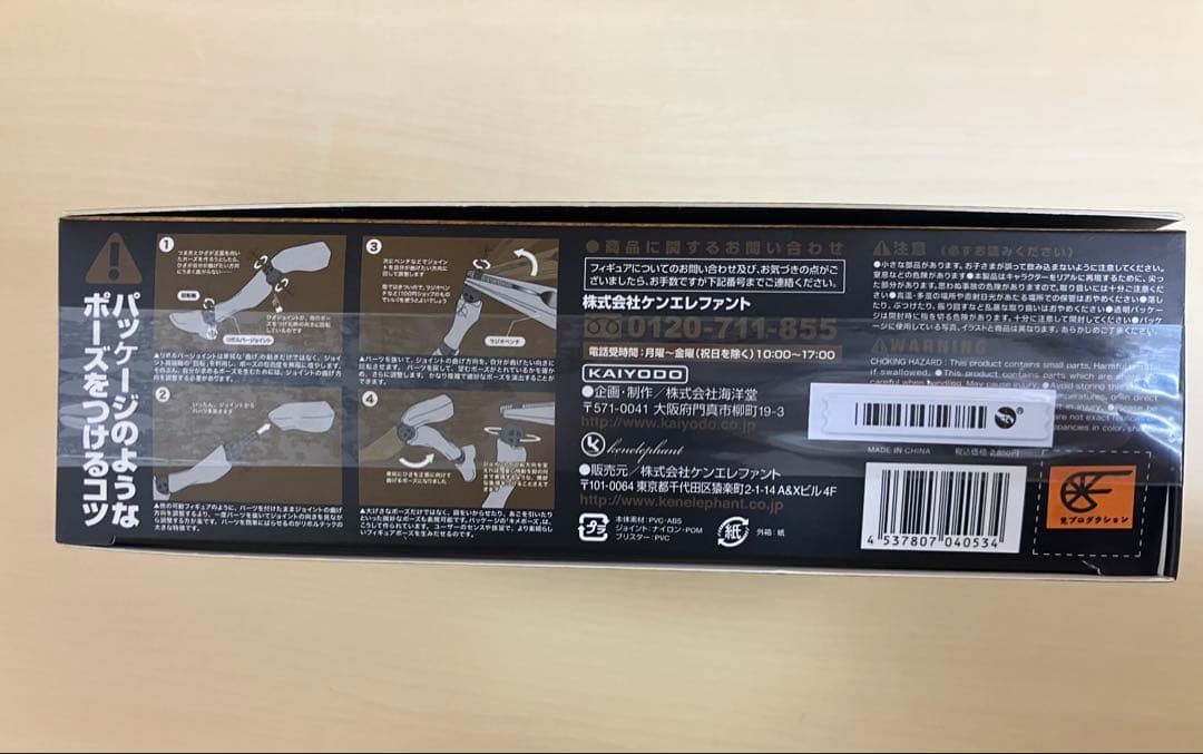 特撮リボルテック ジャイアントロボ　未開封品