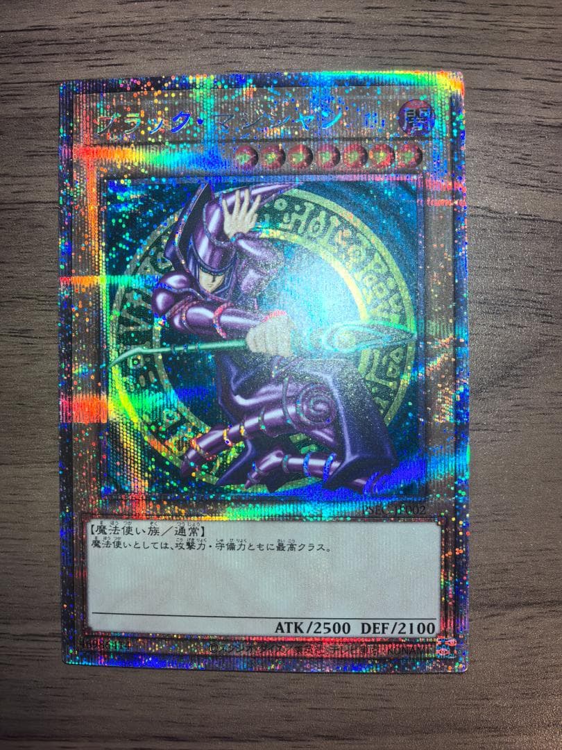 遊戯王 ブラック・マジシャン プリズマ PSEC-JP002