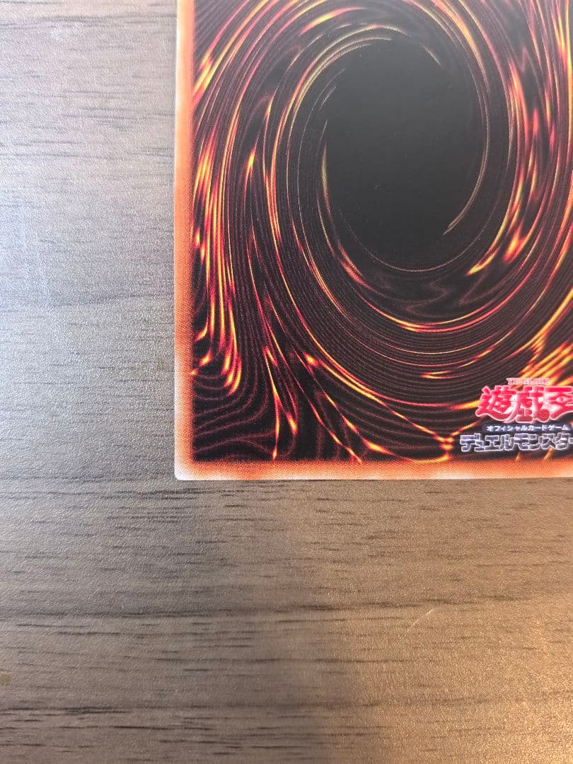 遊戯王 ブラック・マジシャン プリズマ PSEC-JP002