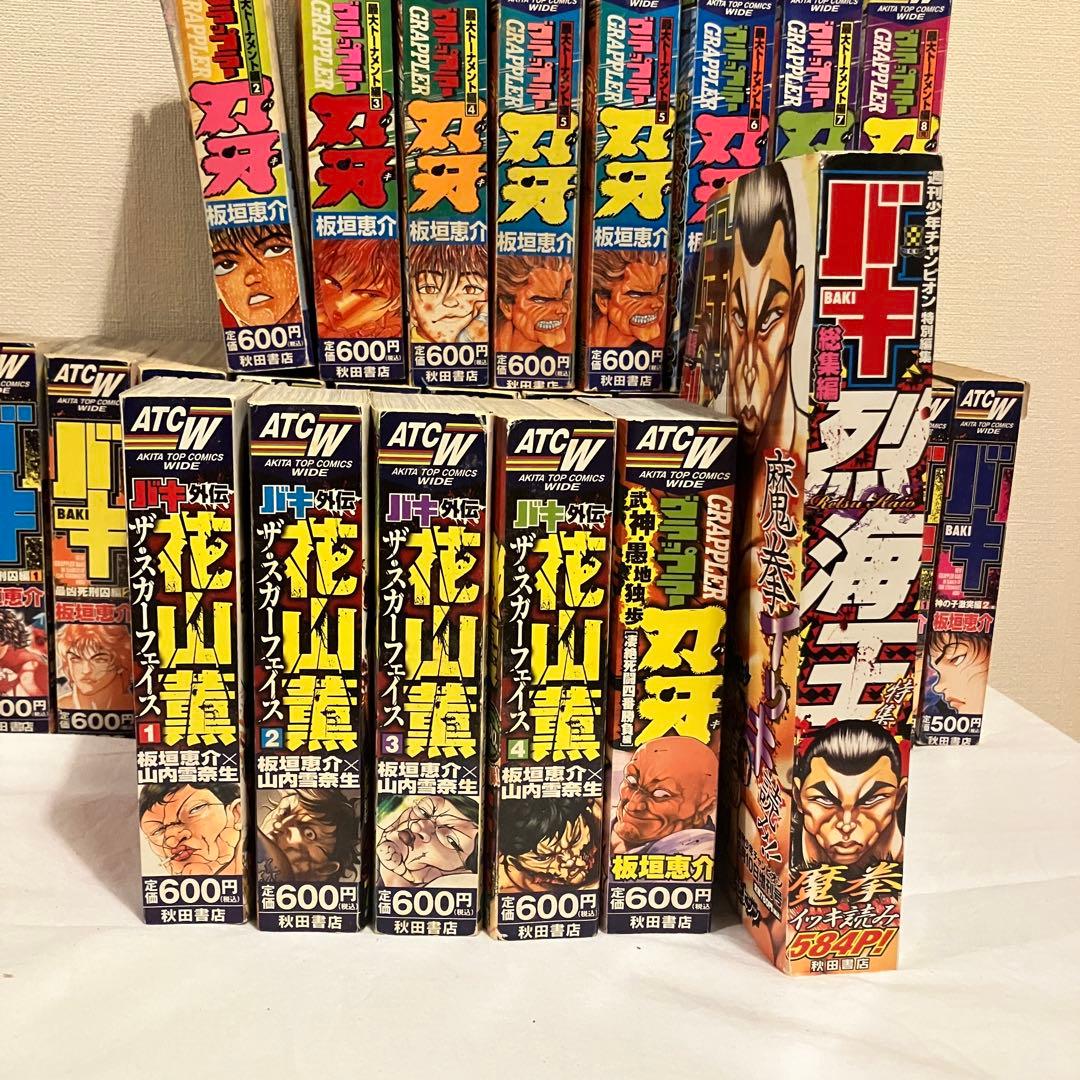 バキシリーズ(外伝含む)コンビニ版　37巻セット