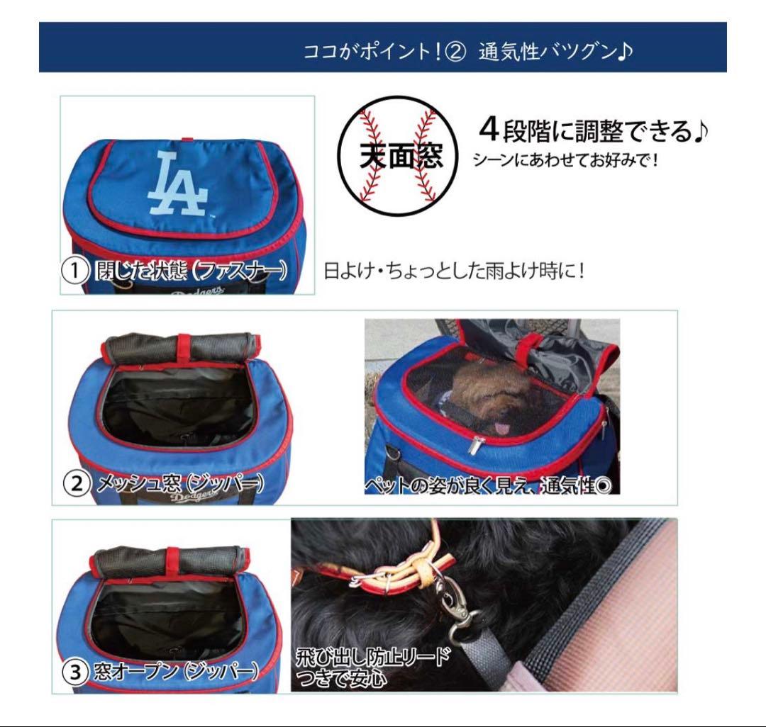 MLB公式 ドジャース 大谷翔平4wayペットカート