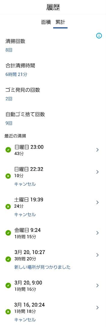 【使用時間6.5時間】【2025年3月使用開始】アイロボット　ルンバj7+
