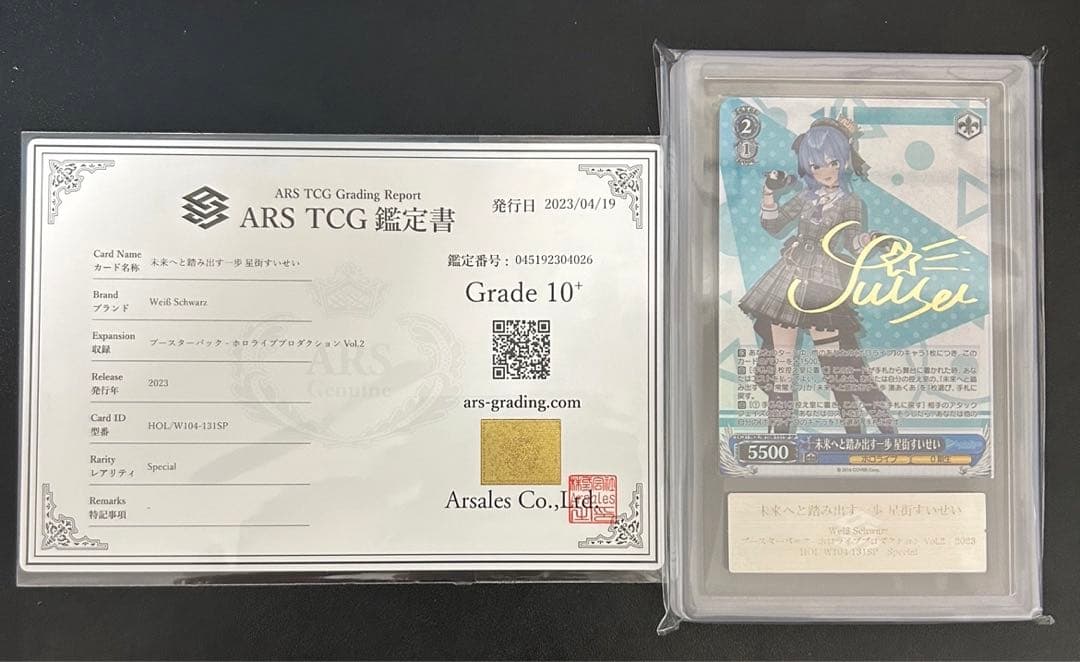 Hoshimachi Suisei星街すいせい ヴァイスシュヴァルツ ホロライブ