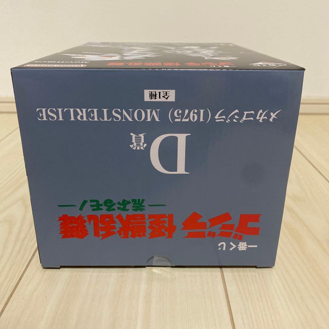 1番くじゴジラ メカゴジラ (1975) MONSTERISE フィギュア