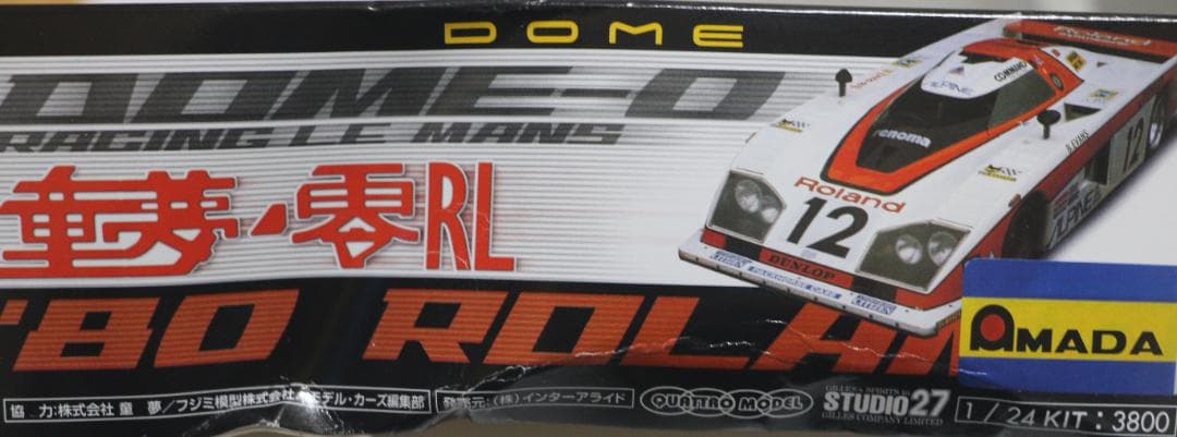 超希少希少フジミ・スタジオ２７製　童夢ー零ＲＬ（DOME-0）1/24プラモデル