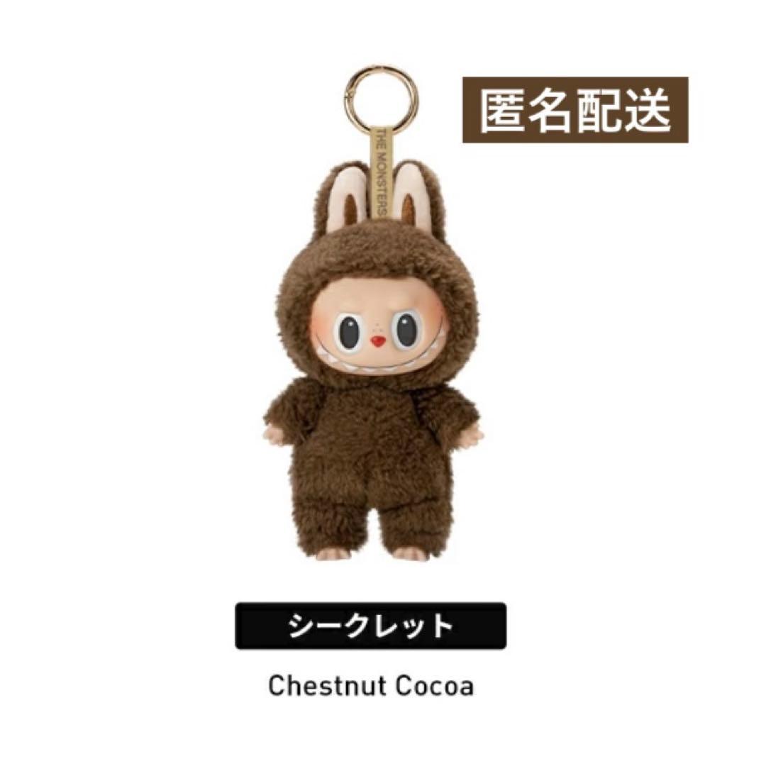 ［LABUBU］Exciting Macaron - シークレット Cocoa