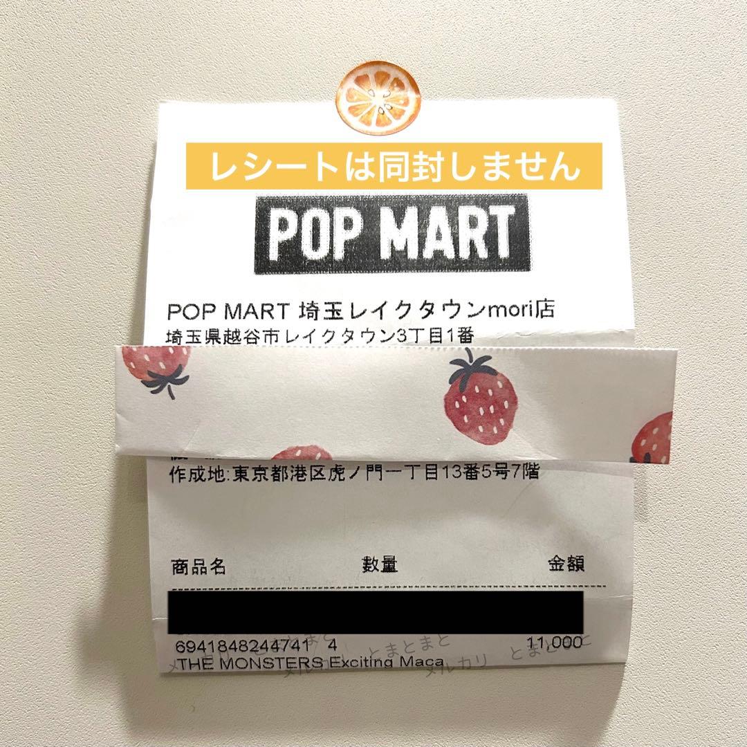 ［LABUBU］Exciting Macaron - シークレット Cocoa